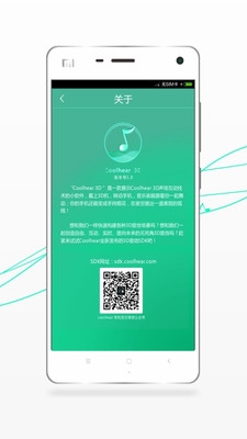 Coolhear 3D