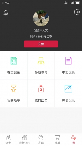 爱夺宝