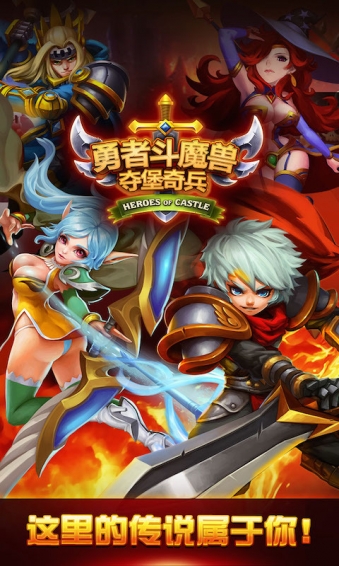 夺堡奇兵 0.9.2 安卓版