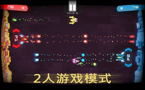 双子射击舰侵略者破解版