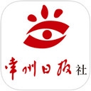 常州新闻app