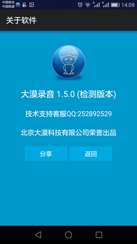 大漠录音