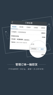 粮人商家版