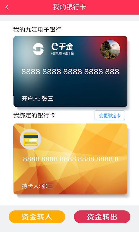 e千金