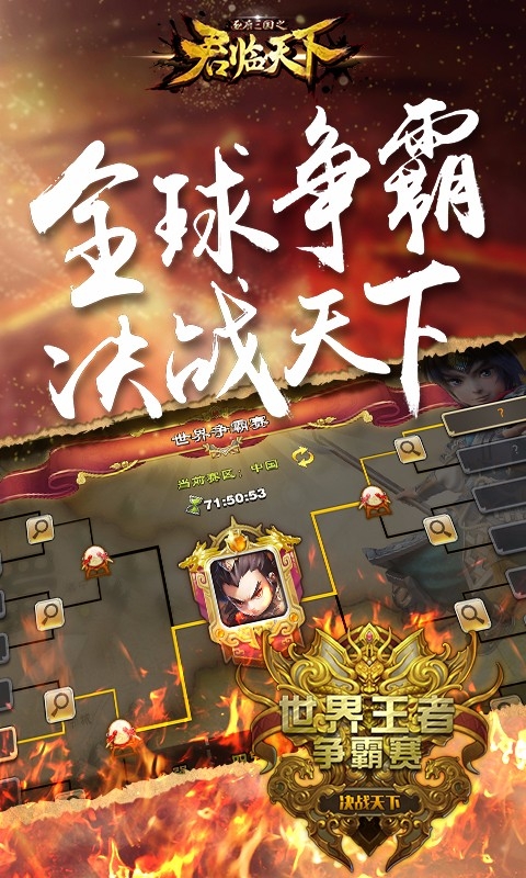 君临天下oppo版 1.3.4 安卓版