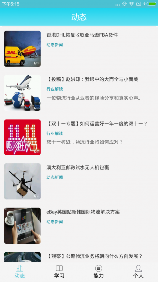 物留客