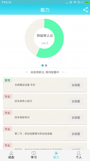 物留客 1.2.6 安卓版