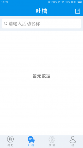 指约