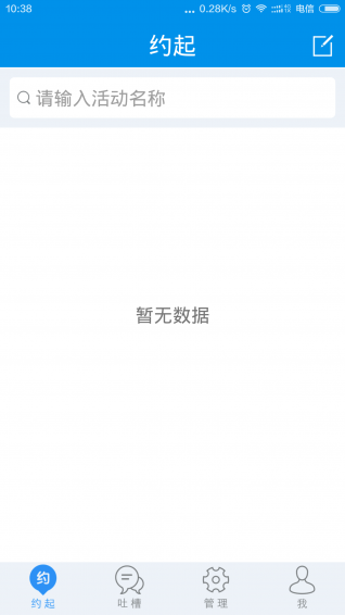 指约