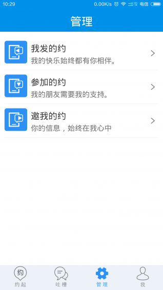 指约 1.2.0 安卓版