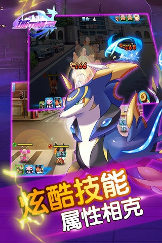 城市精灵OL 1.0.0 安卓版