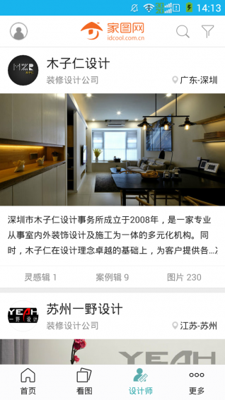 家图
