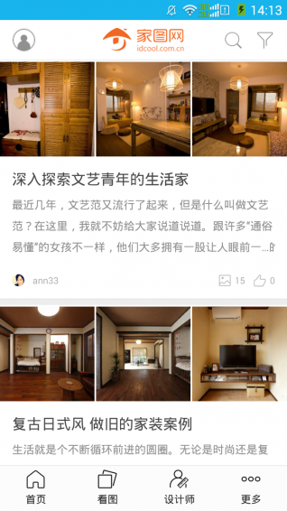 家图