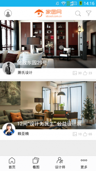 家图 2.2.3 安卓版