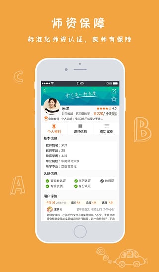 壹家教家长端 1.2.18 安卓版