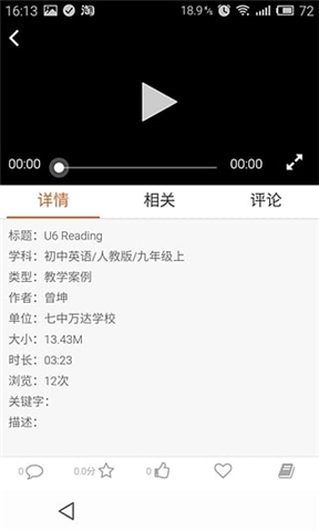 四川教育资源