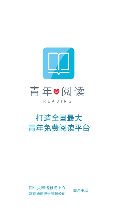青年阅读