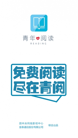 青年阅读