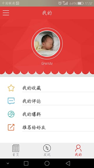 无线大丰App