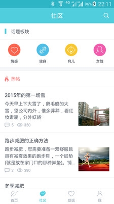 健康汇 3.0.5 安卓版
