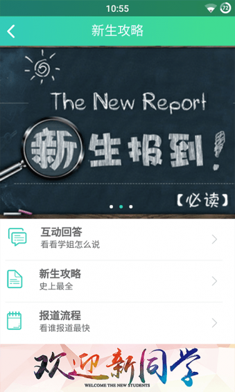 乐师青年 1.3.501 安卓版