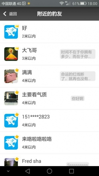 豹友会