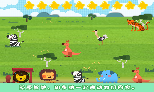 动物在哪儿 2.4.0 安卓版