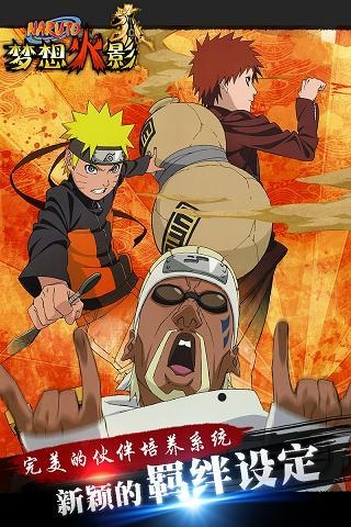 梦想木叶 1.2.0 安卓版