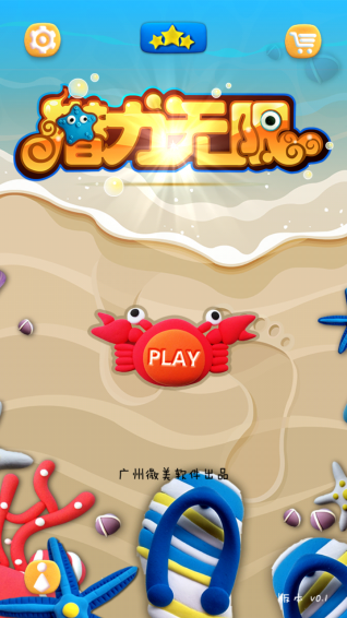 潜力无限 1.0 安卓版