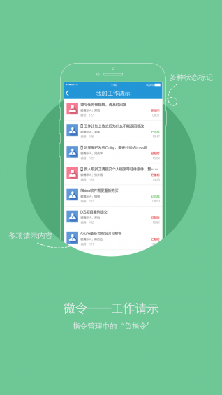 微令 1.0.0.274 安卓版