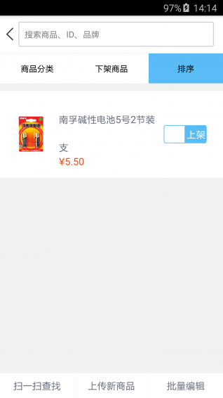 一点商家 1.0.24 安卓版
