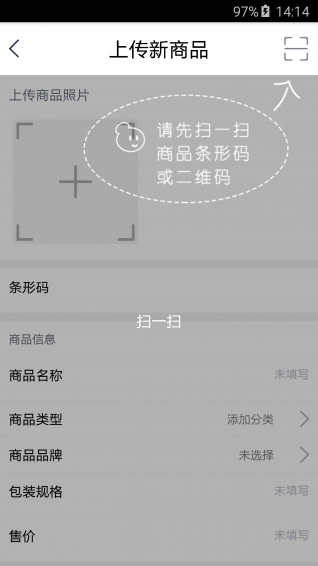 一点商家