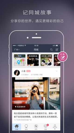 城迹 1.0.6 安卓版