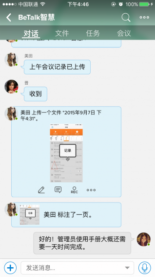 BeTalk 3.1 安卓版