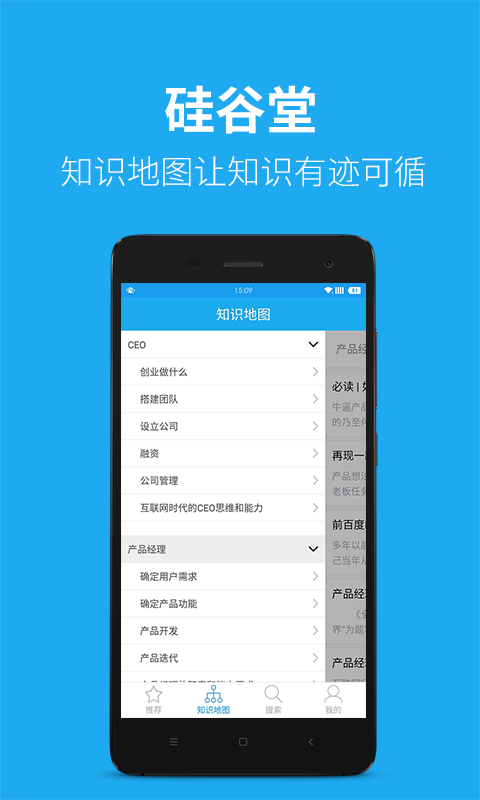 硅谷堂 1.2.1 安卓版