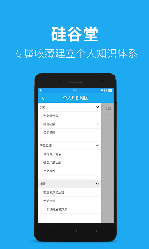 硅谷堂