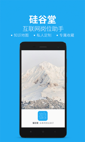 硅谷堂