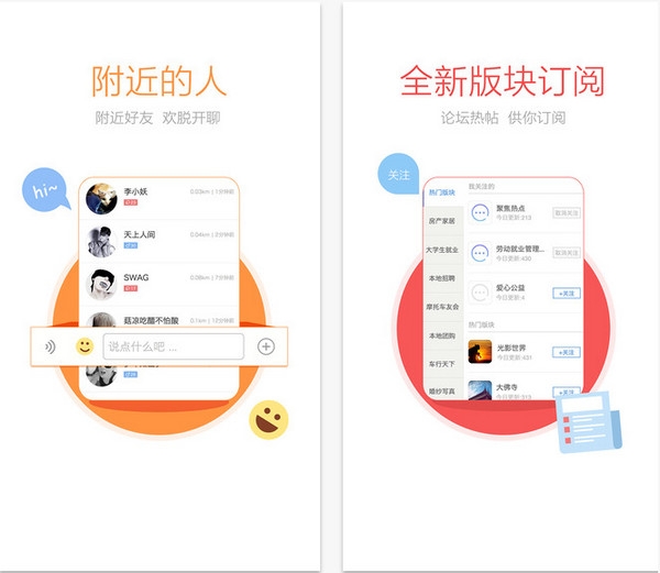 新沂城市论坛app 2.2.0 IOS版