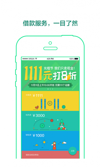 小树时代 3.0.1 安卓版