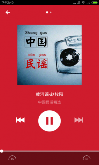 民谣