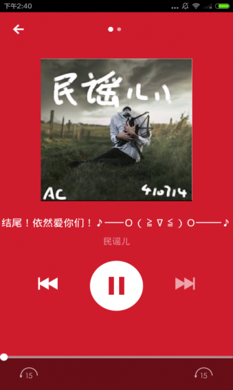 民谣