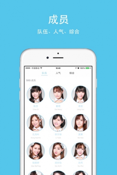 SNH48饭