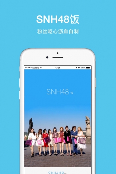 SNH48饭 3.2.0 安卓版
