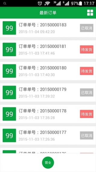 快闪到家商家版