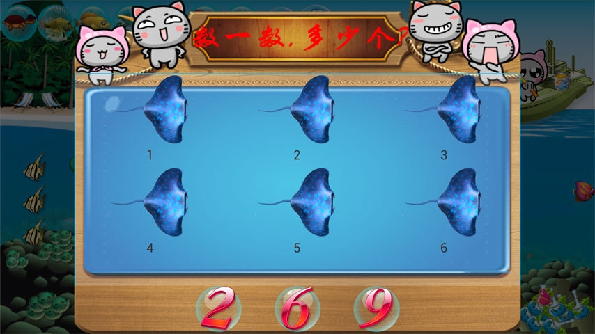 宝宝学钓鱼学数学