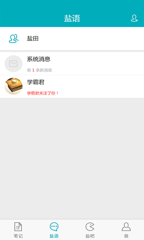 拾盐笔记