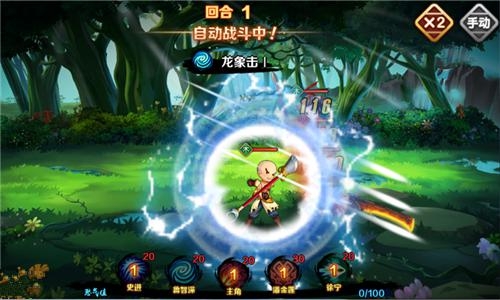 暴走水浒 1.0.0 安卓版