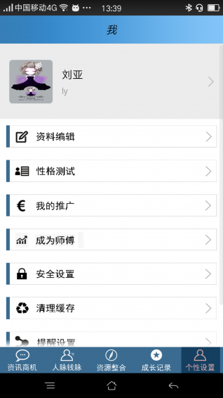 圆梦大师 1.2.0 安卓版