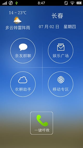 十户联防