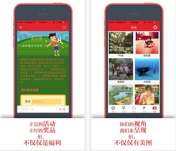 成都商报app